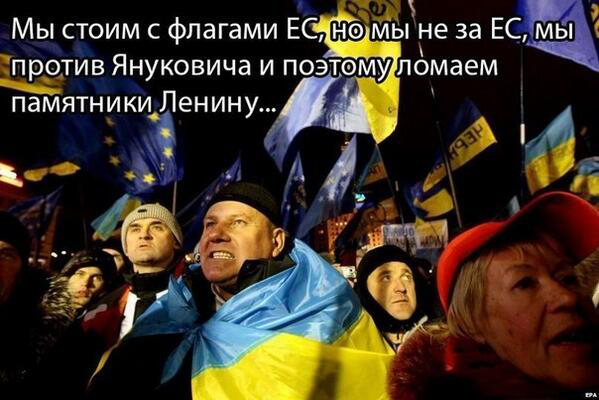 Типичные представители майдана