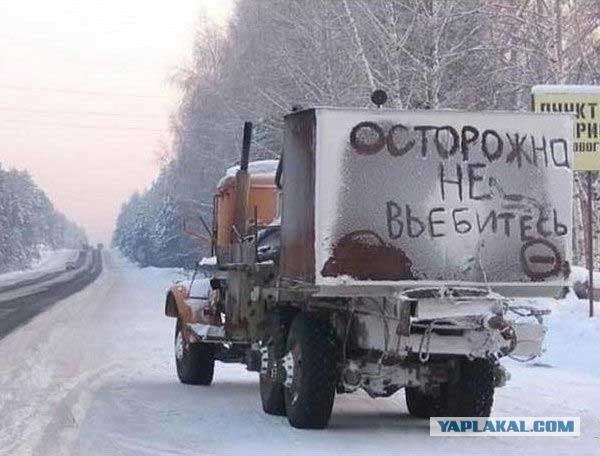 Креативный борт!