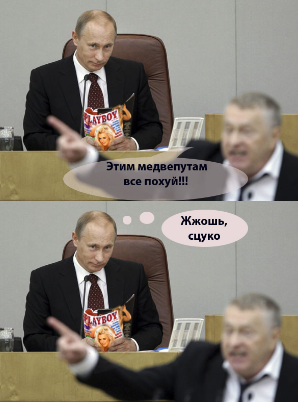 Политическая сатира