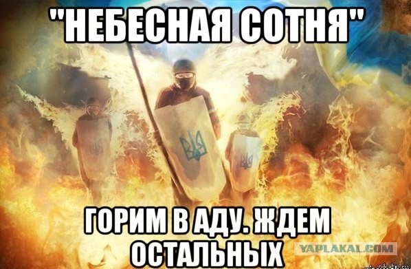 Члены семей «Небесной сотни» обращаются