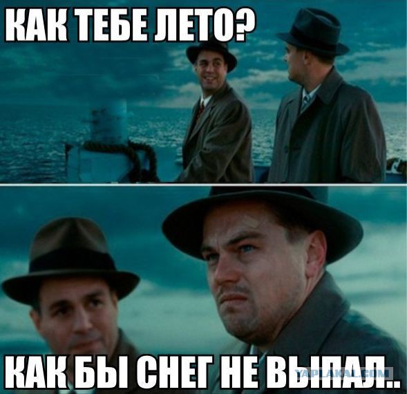 Жаркий денек.