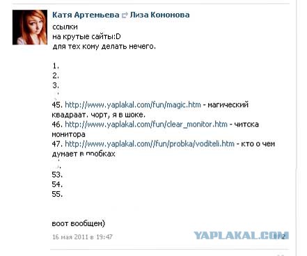 У девочки экзамен!