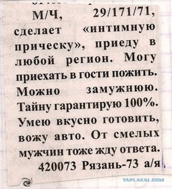 Надписи и объявления с просторов