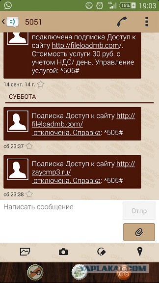 Новый развод от мегафона