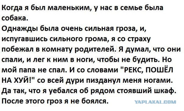 Детские обиды длиною в жизнь