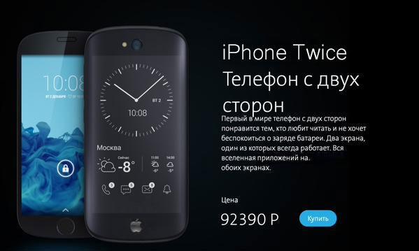 YotaPhone 2 поступил в продажу по цене 33.000р