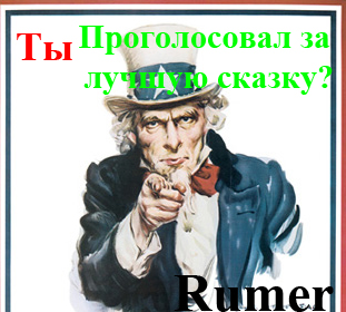Конкурс Новогодних и Рождественских сказок.
