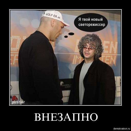 Киркоров избил девушку