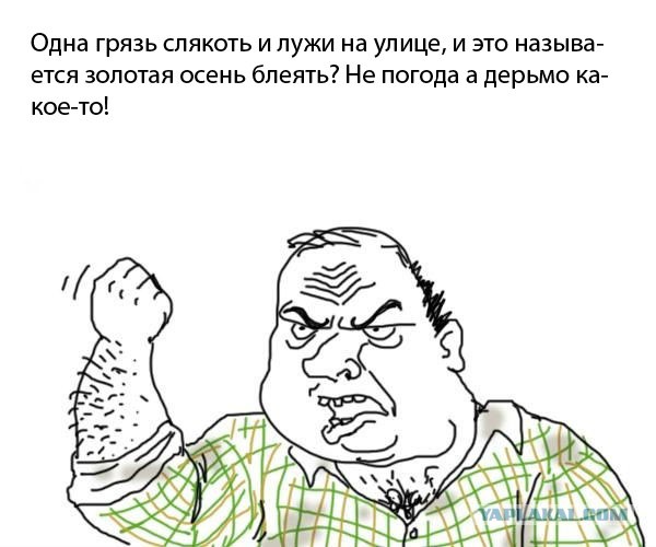 Будь мужиком !