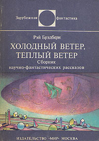 Это фантастика! Детская.Советская.