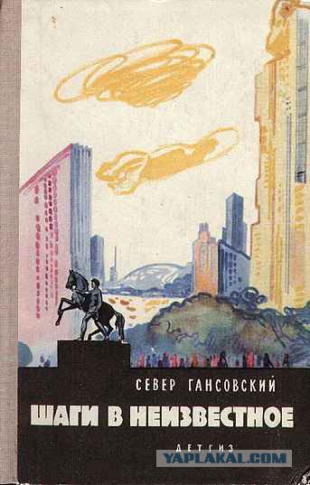 Это фантастика! Детская.Советская.