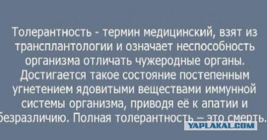 Черные дикари.