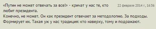 Готовим вопросы Путину.