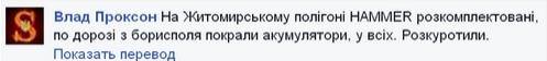 Перемирие кончилось, едва начавшись. часть 6