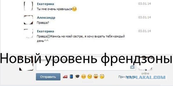 Давайте меня замуж отдадим!