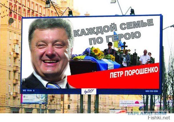 Порошенко открыто заявил,