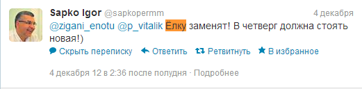Во Владивостоке установили елку...