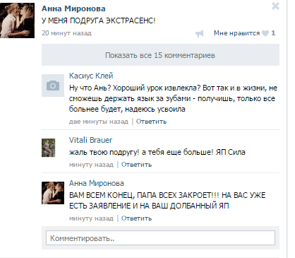 ТП создает лигу шпалоукладчиков