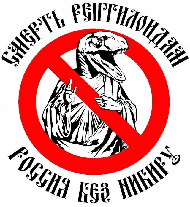 Мракобесие в картинках