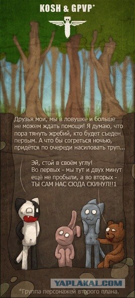 КОШ и другие