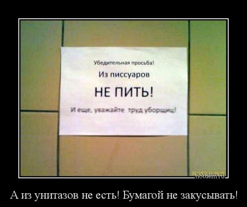 Немного демотиваторов
