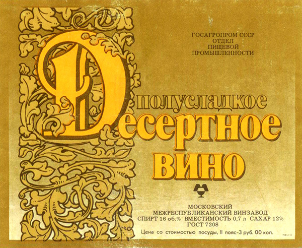 Солнцедар