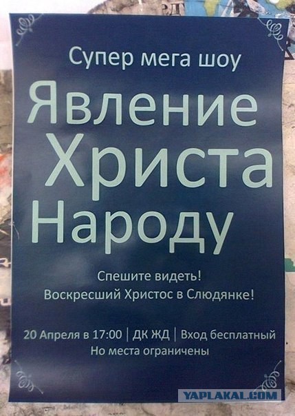 У меня грустные новости для соЯПовца. Слава Новиков тут есть?