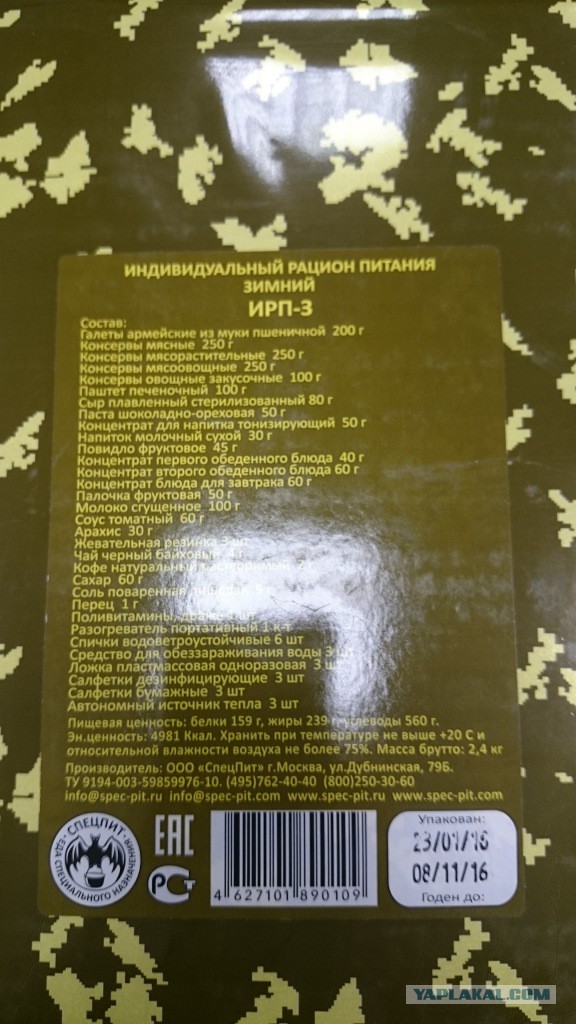 Душевно поздравили!