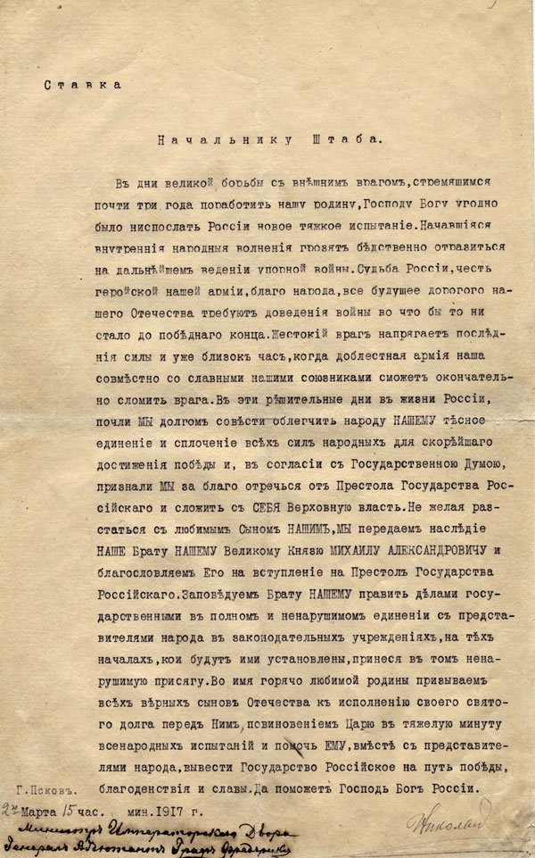 Поклонская с иконой Николая II приняла участие в акции "Бессмертный полк"