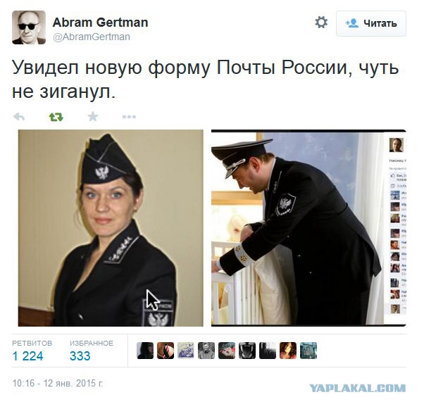 Боже, а кто делал олимпийскую форму для сборной РФ?
