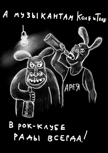 Вася Ложкин: Pro Водку