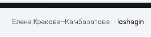 За "Я, девушка, бл*ть!" вступилась.. сестра