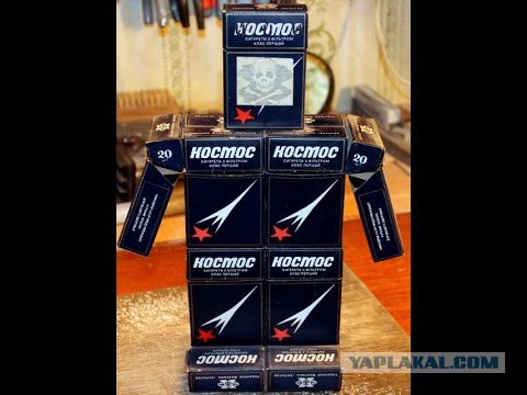 Сигареты из СССР