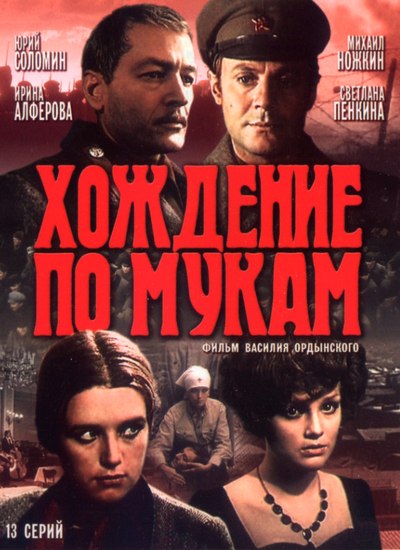 Культовые советские сериалы