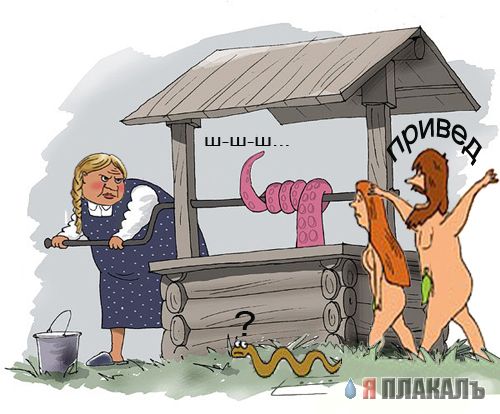 Новые карикатуры от Ёлкина!