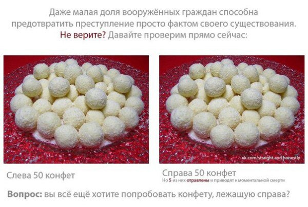 У вас нет оружия ? Тогда заплатите налог.
