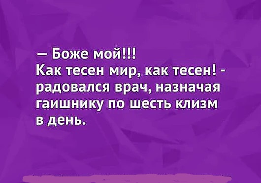 Да ла-а-адно...