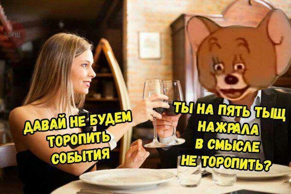 Я красивая? Ну… если бы мы ехали на шашлыки, ты бы тоже скидывалась