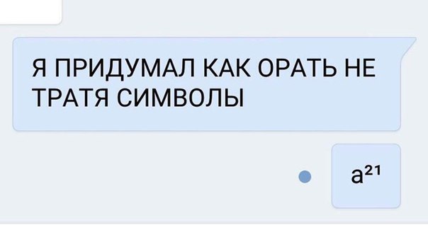 Приколы в стиле "регресс"
