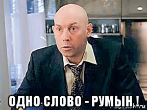 Хорваты нам не братья!