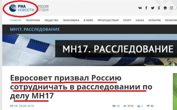 Минобороны снова утверждает, что сбившая малайзийский Boeing ракета принадлежала Украине
