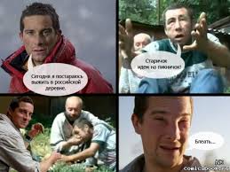 Жизнь Беара Гриллса.