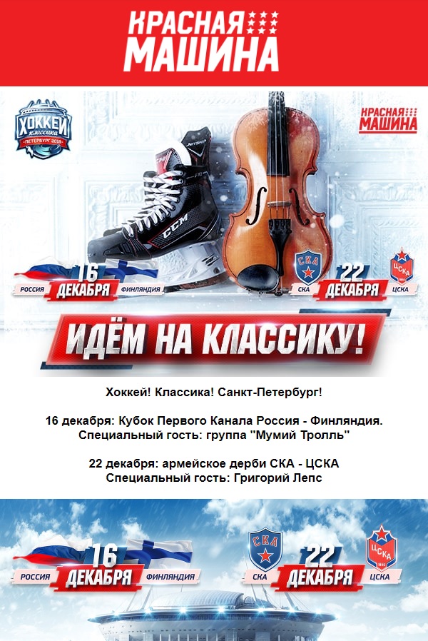 Хоккей. Сезон 2018-2019, часть 4