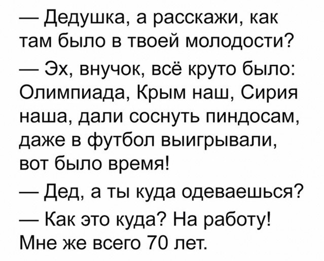 Пенсионная реформа. Кто мы, твари дрожащие или ...?