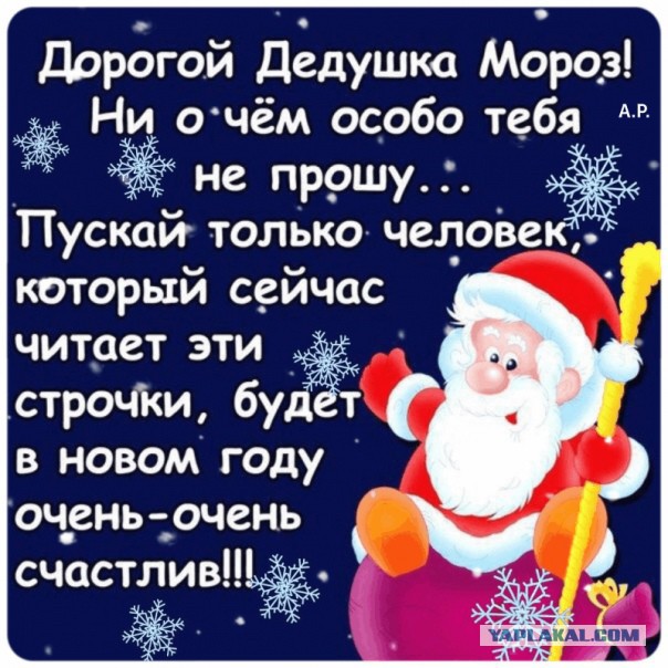 С новым годом!