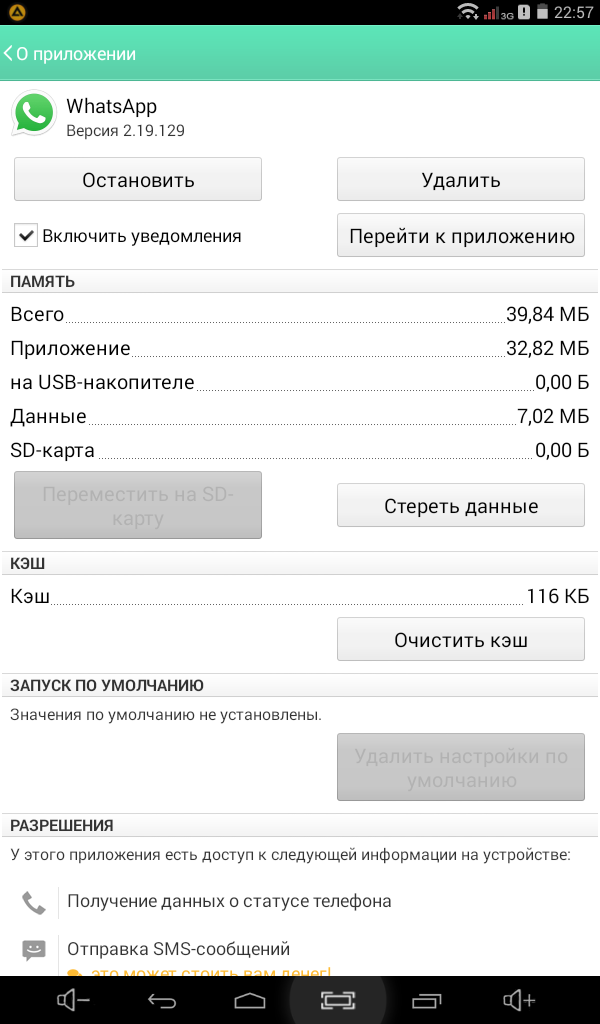 Израильские спецслужбы следили за владельцами iPhone через WhatsApp
