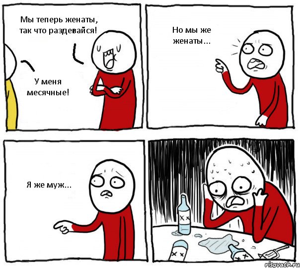 Настоящим женщинам трусы не нужны!