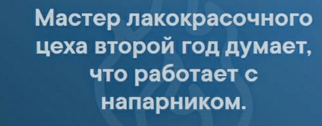 Картинки с надписями, истории и анекдоты 13.09.19