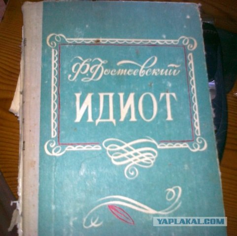 Письмо предателю