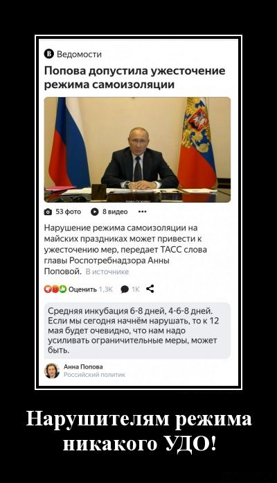 Попова заявила о возможном ужесточении режима самоизоляции